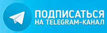 Телеграм канал vlg.vipspravka-o.ru